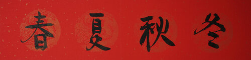 Spring, Summer, Autumn, and Winter by Min Zou, Painting for Sale on Singulart
