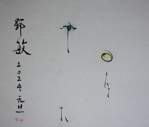 What is this II? by Min Zou, 회화 for Sale on Singulart