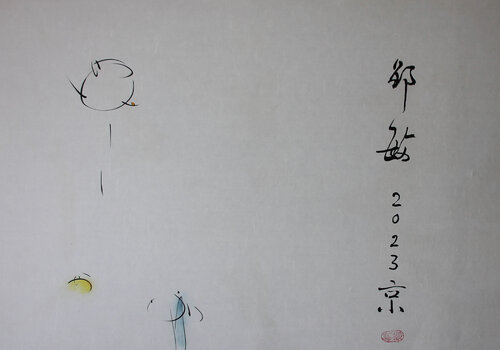 Jump out of this world I by Min Zou, 회화 for Sale on Singulart