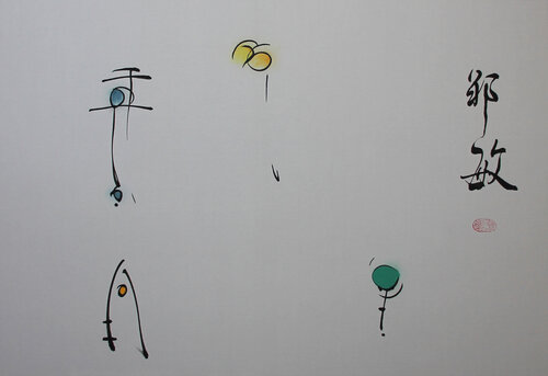 the Genius of mind II Min Zou