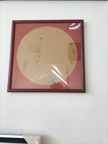 the sample of the frame of ink on the rice paper painting van Min Zou, Schilderij te koop op Singulart