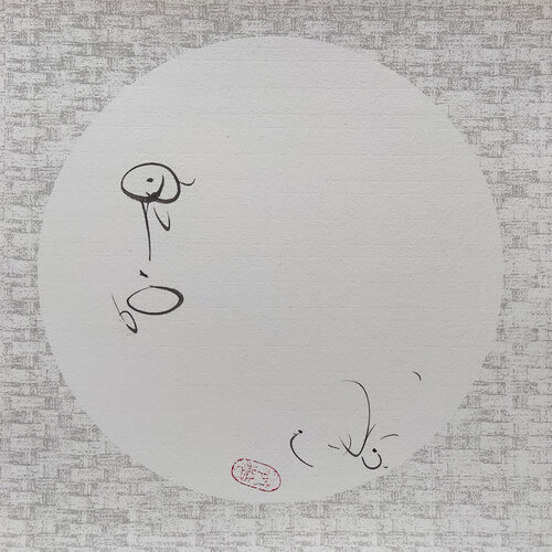 God has eyes von Min Zou, Malerei kaufen auf Singulart