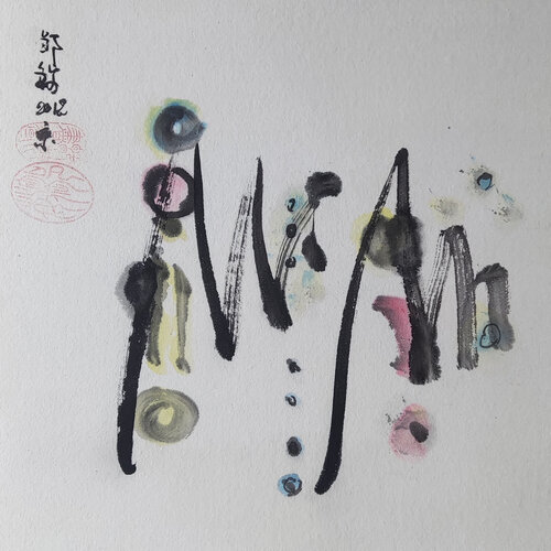 bliss by Min Zou, 회화 for Sale on Singulart