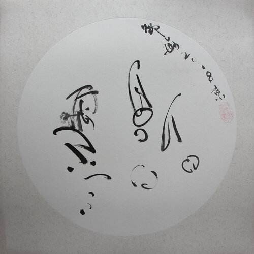 A leisurely little ink di Min Zou, Pittura in vendita su Singulart