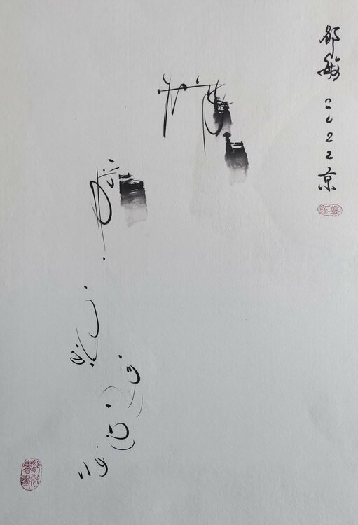 The future depends on the present Min Zou