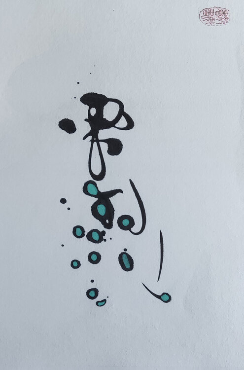 The enlightened one Min Zou