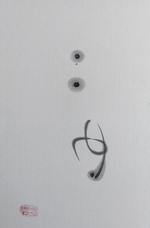 The end of infinity Min Zou