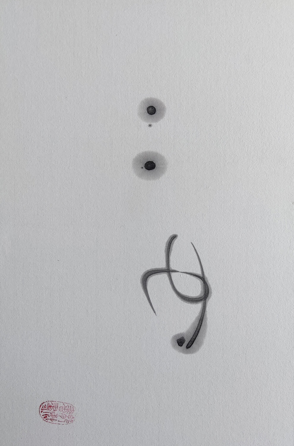 The end of infinity Min Zou