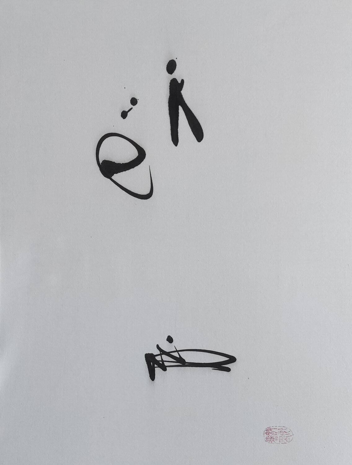 When thinking reaches a certain level, it goes beyond Min Zou