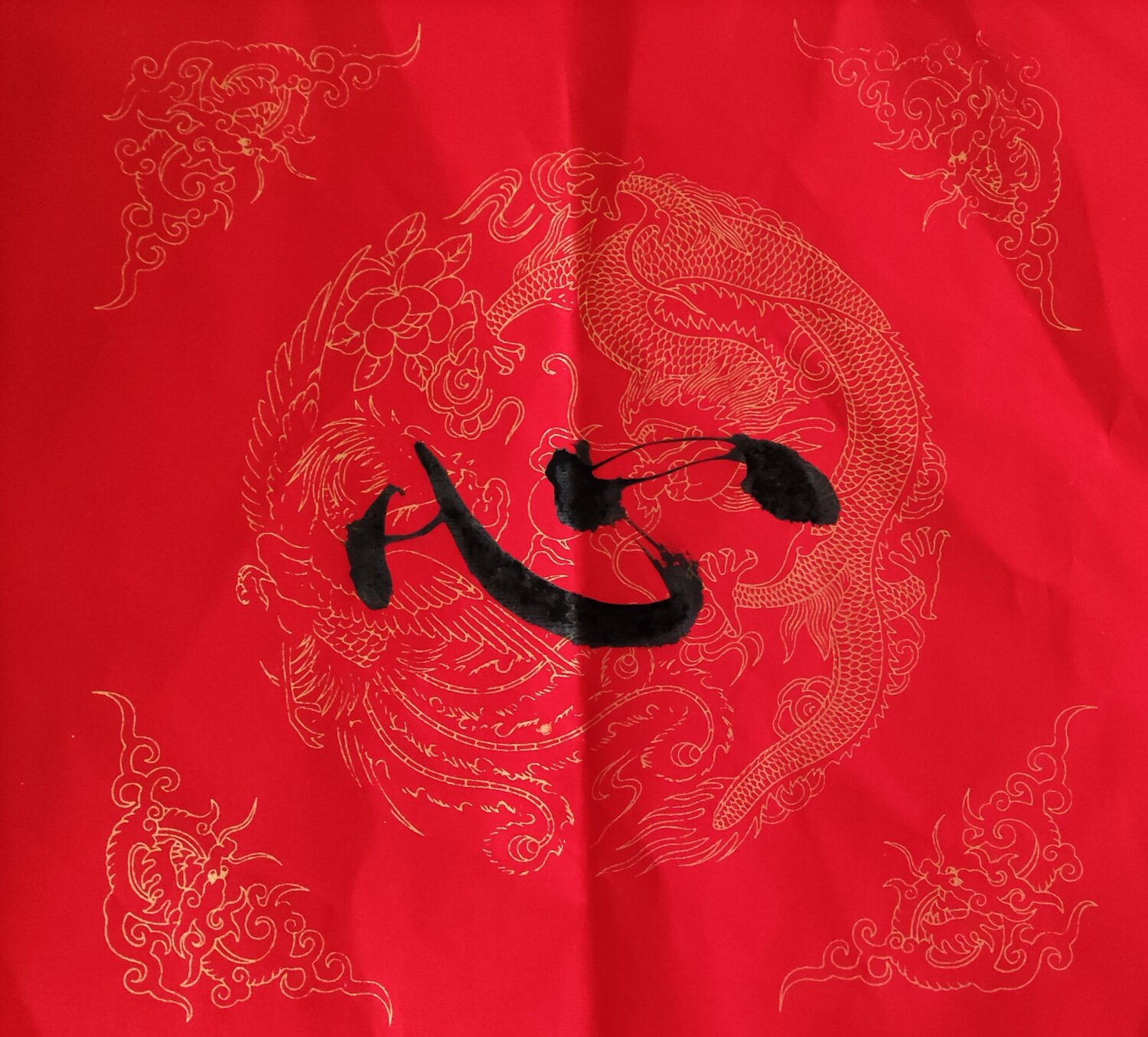 Xin Character  -- The mind Min Zou