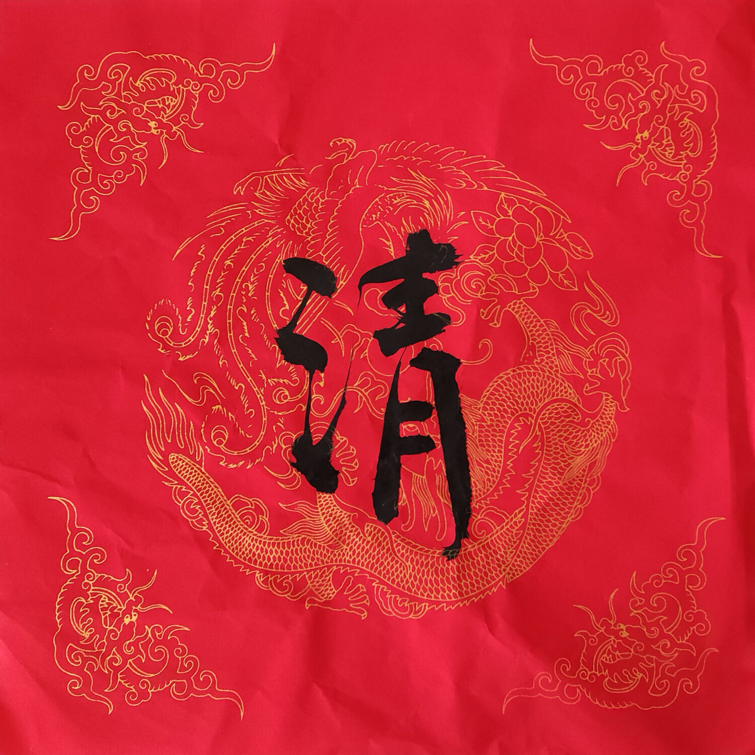 Qing Character -- The purity Min Zou