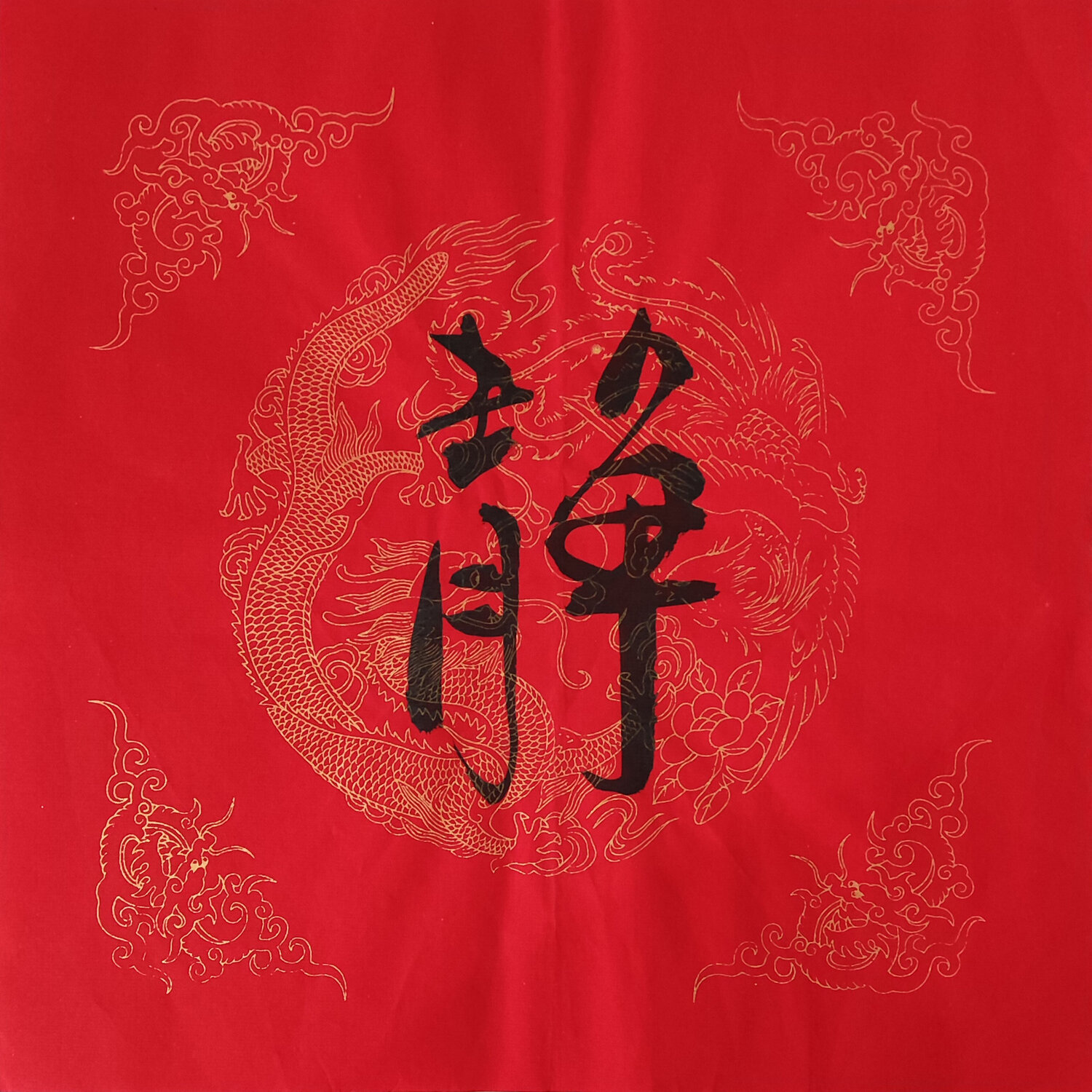Jing Character - Tranquility Min Zou
