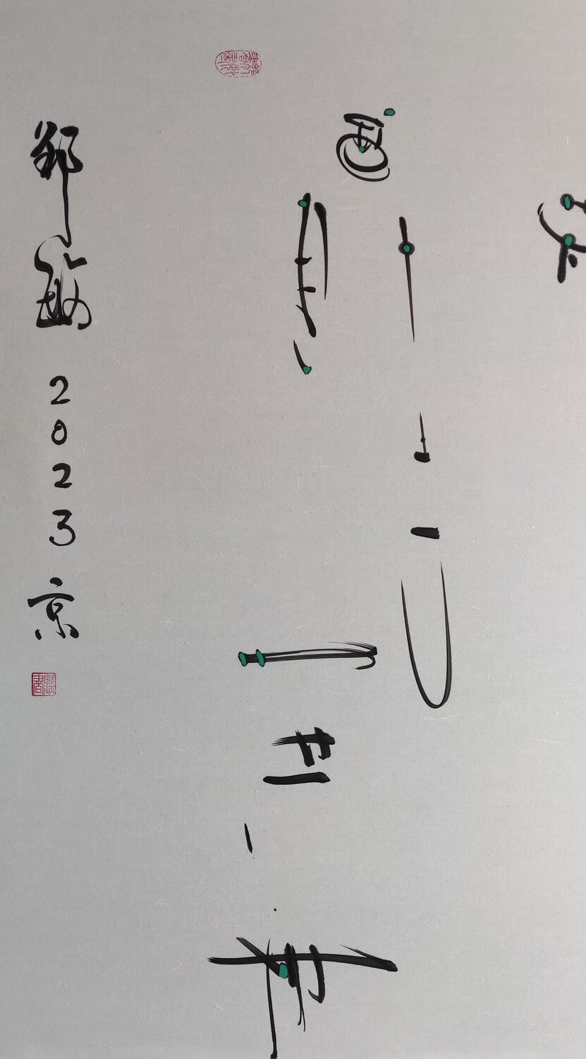 The order of life Min Zou