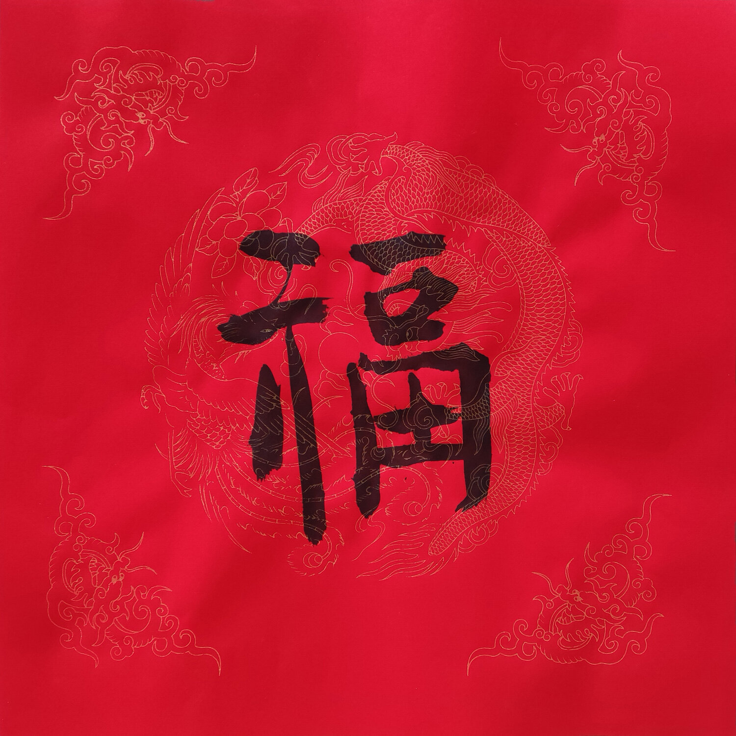 Fu character -- Blessing 2 Min Zou
