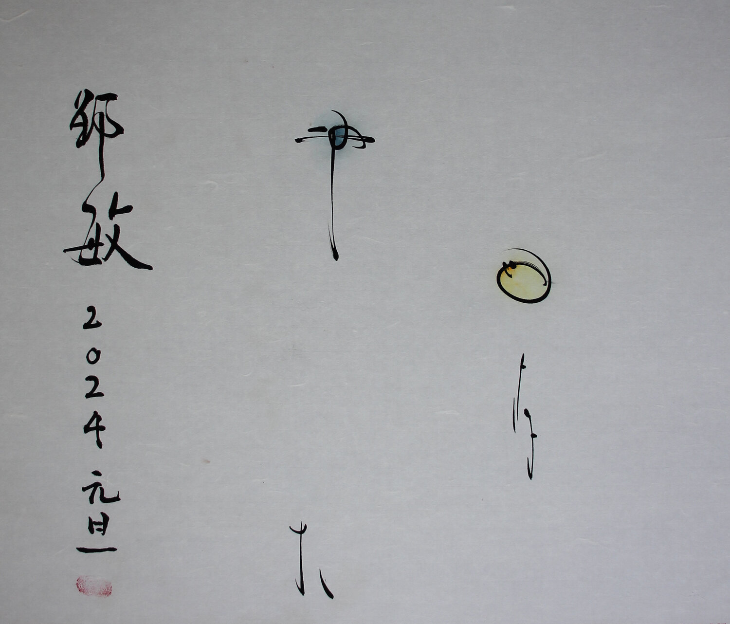 What is this II? Min Zou