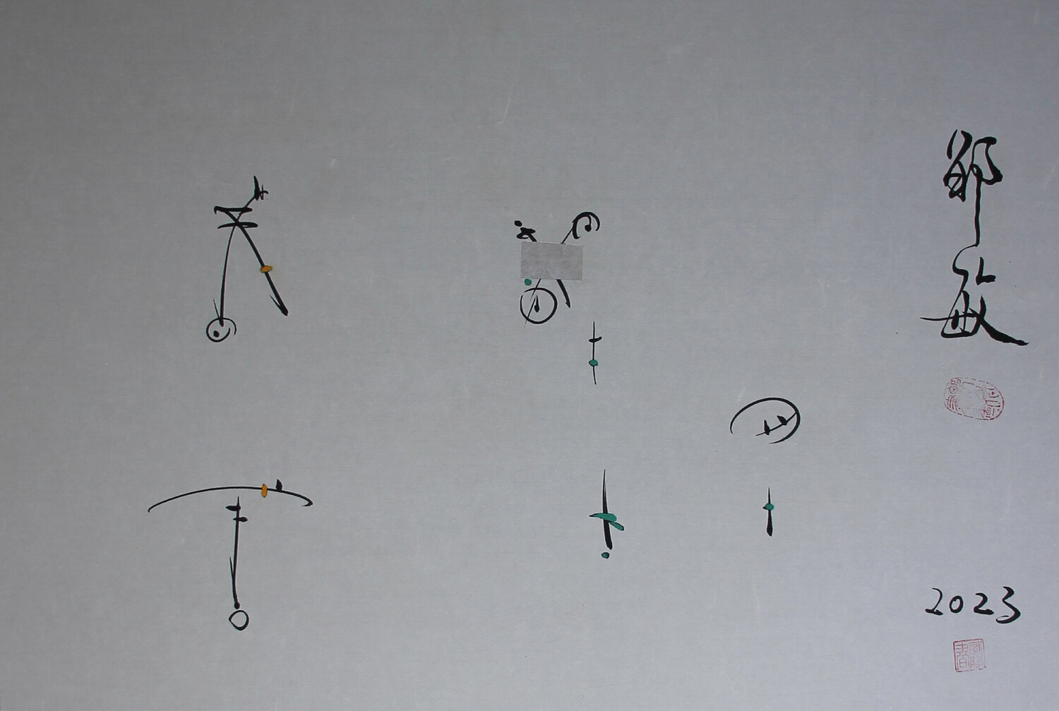 The highest wisdom Min Zou