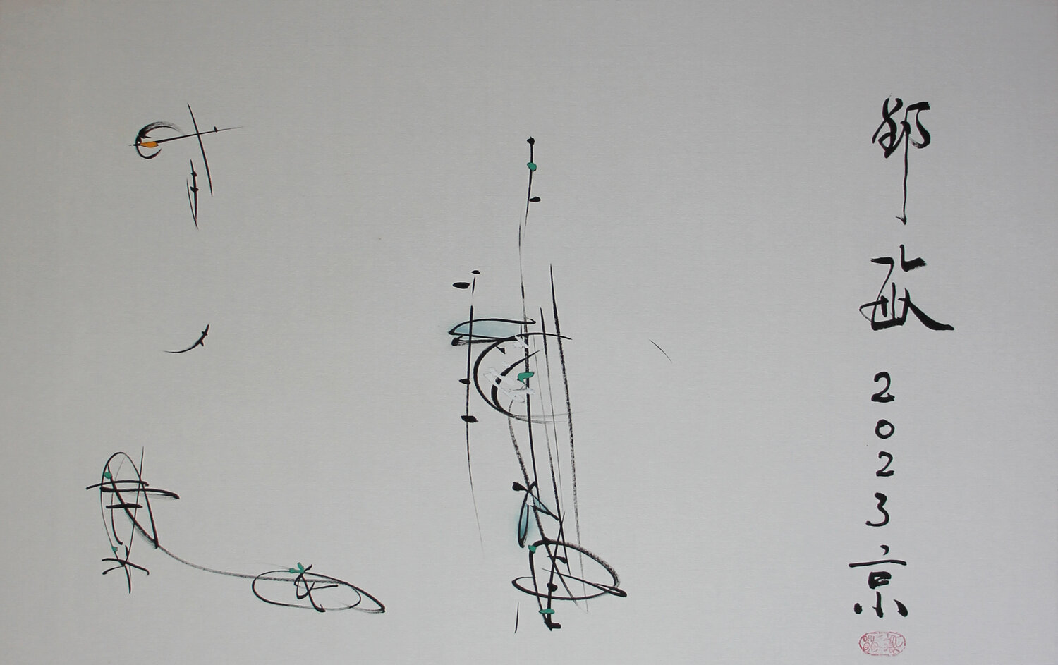 I am outside your world ​II Min Zou