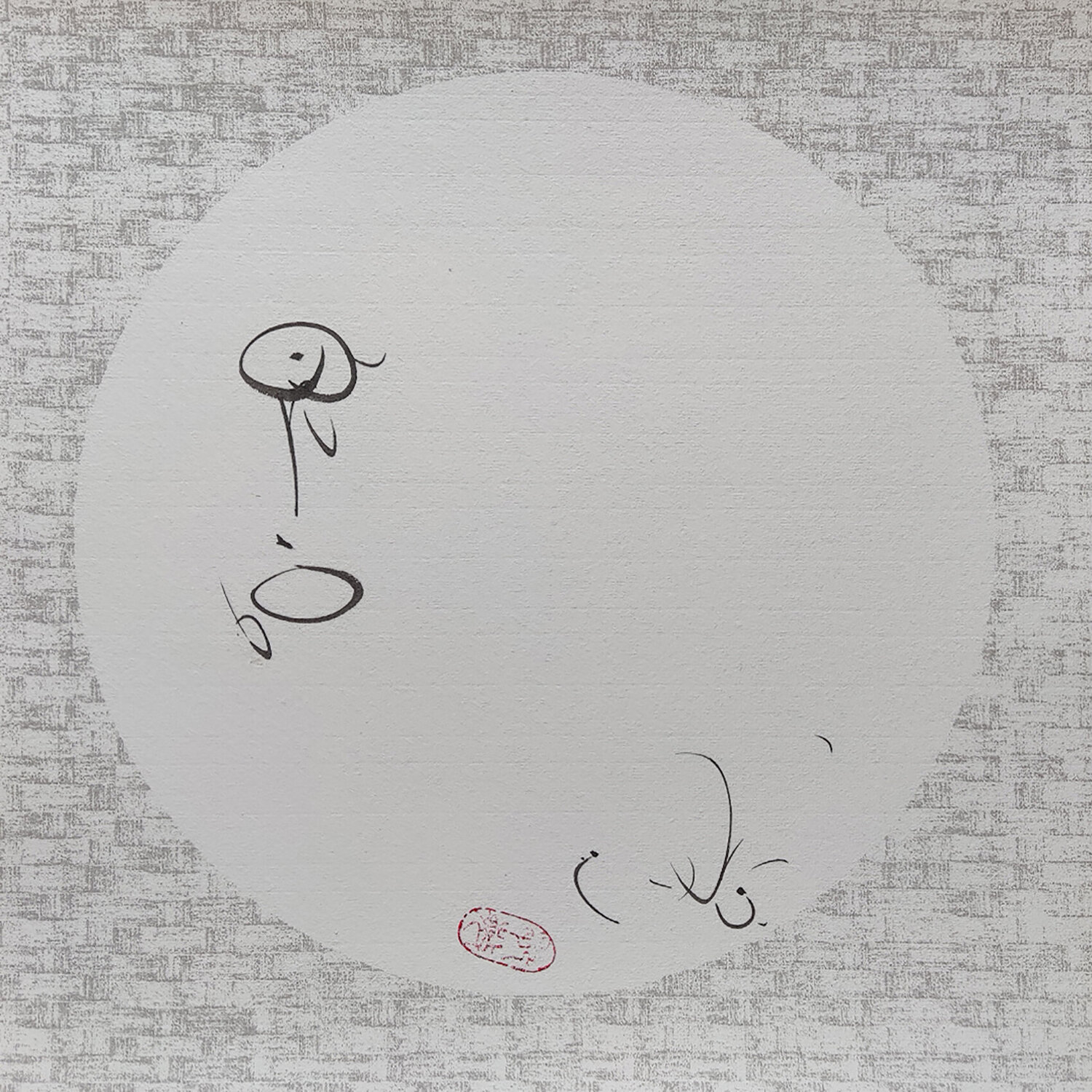 God has eyes Min Zou