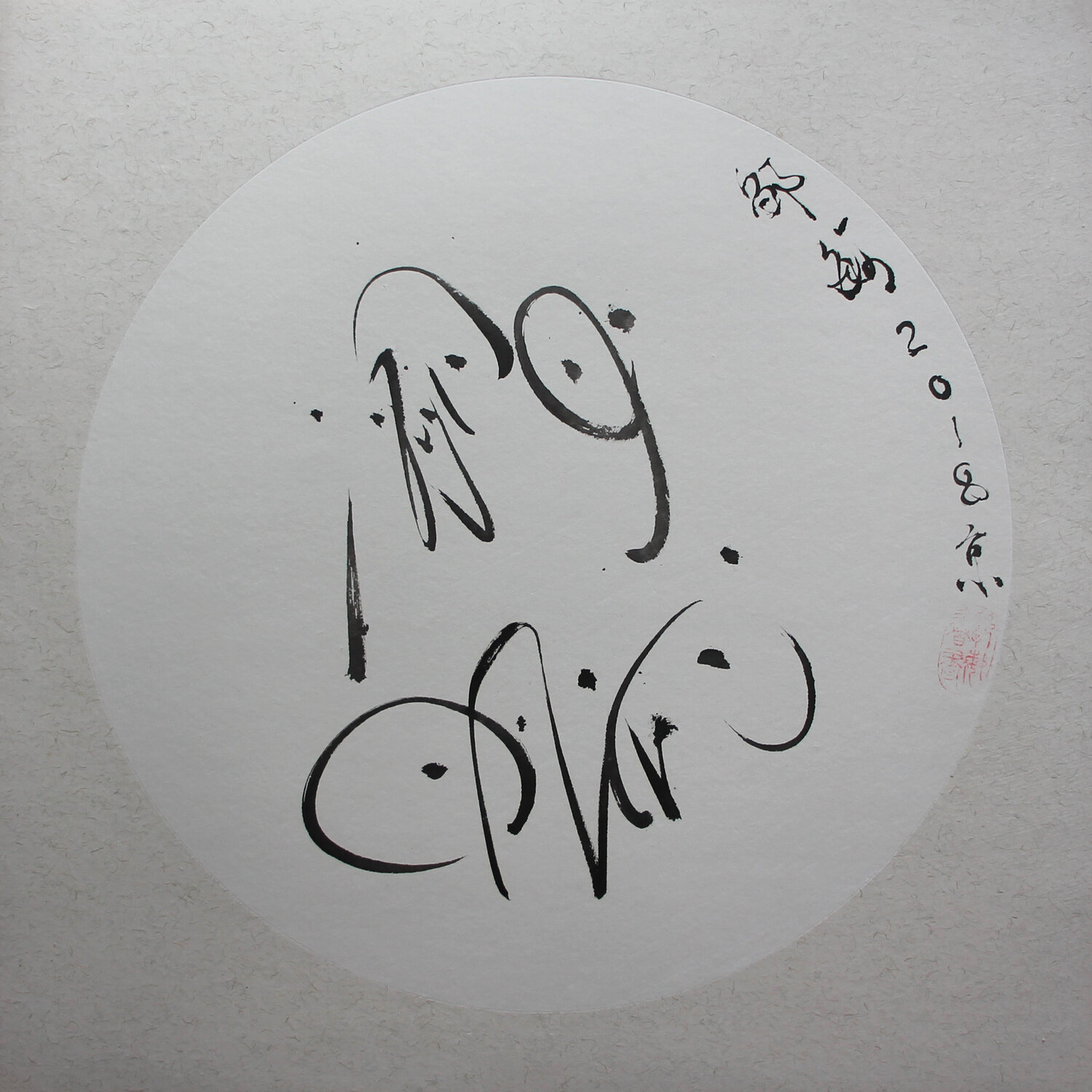 A leisurely little ink Min Zou