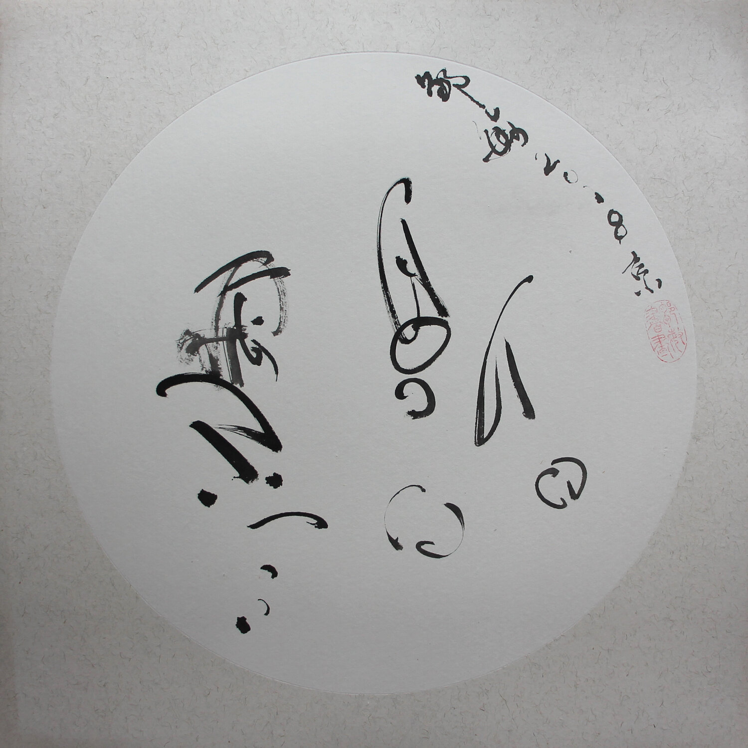 A leisurely little ink Min Zou