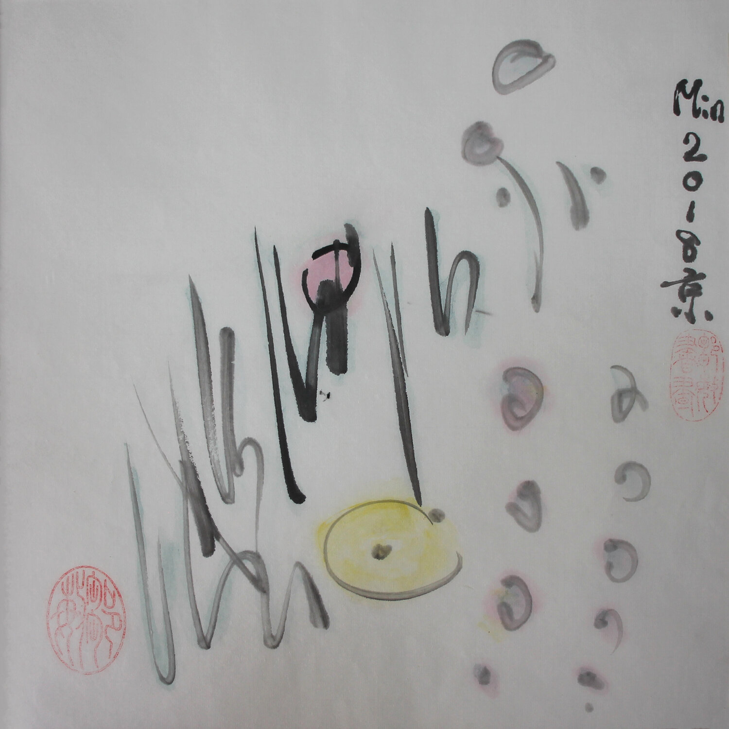 Inner world Min Zou
