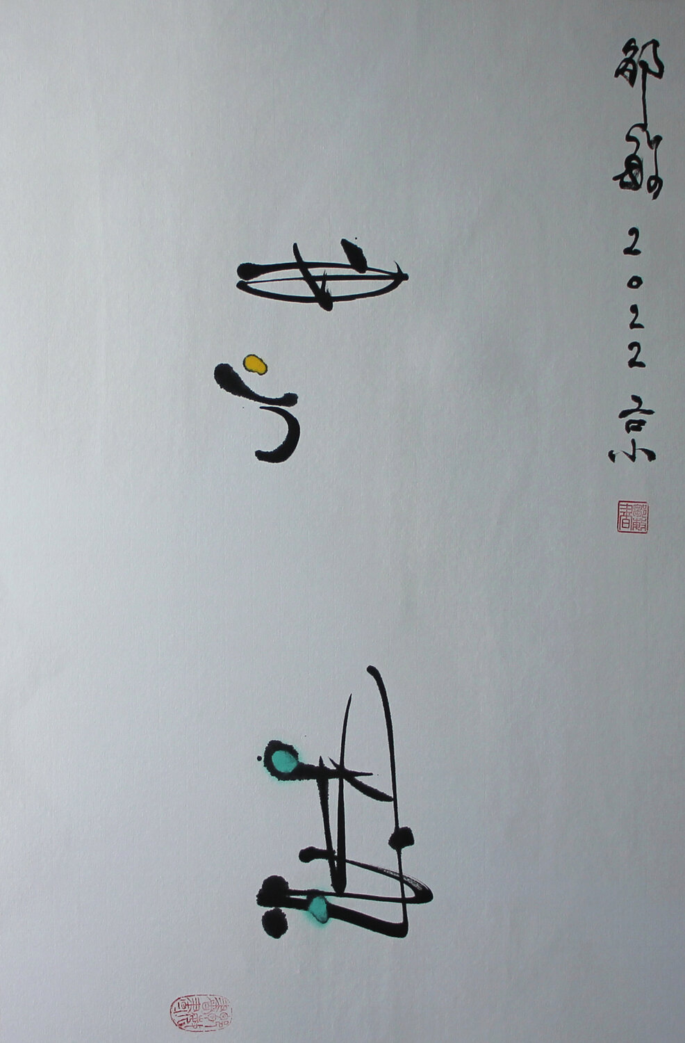 The Identity of Infinitude and Actuality Min Zou Dipinto originale in vendita