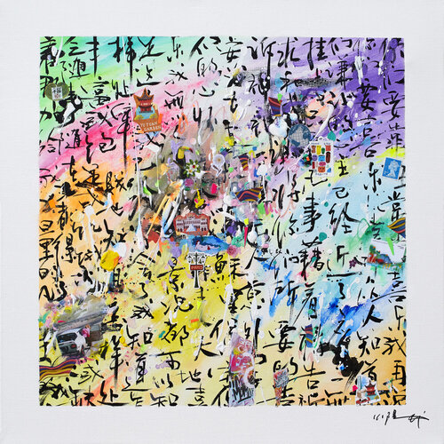 Rainbow von Xiaoyang Galas, Malerei kaufen auf Singulart