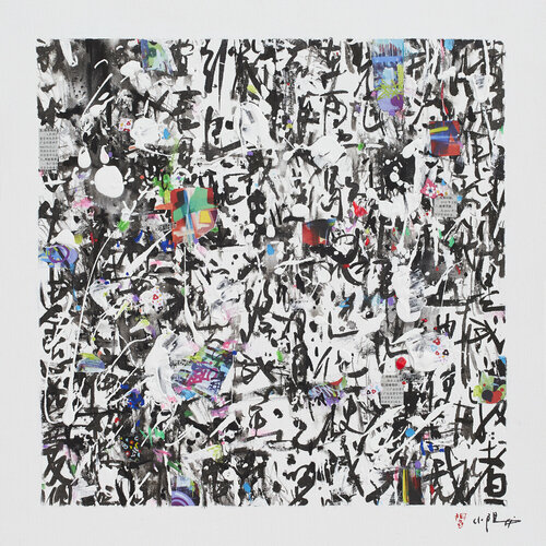 Take care - Impression d'art by Xiaoyang Galas, 版畫 for Sale on Singulart