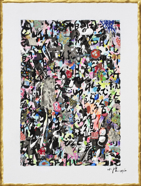 Prayer XVII Xiaoyang Galas