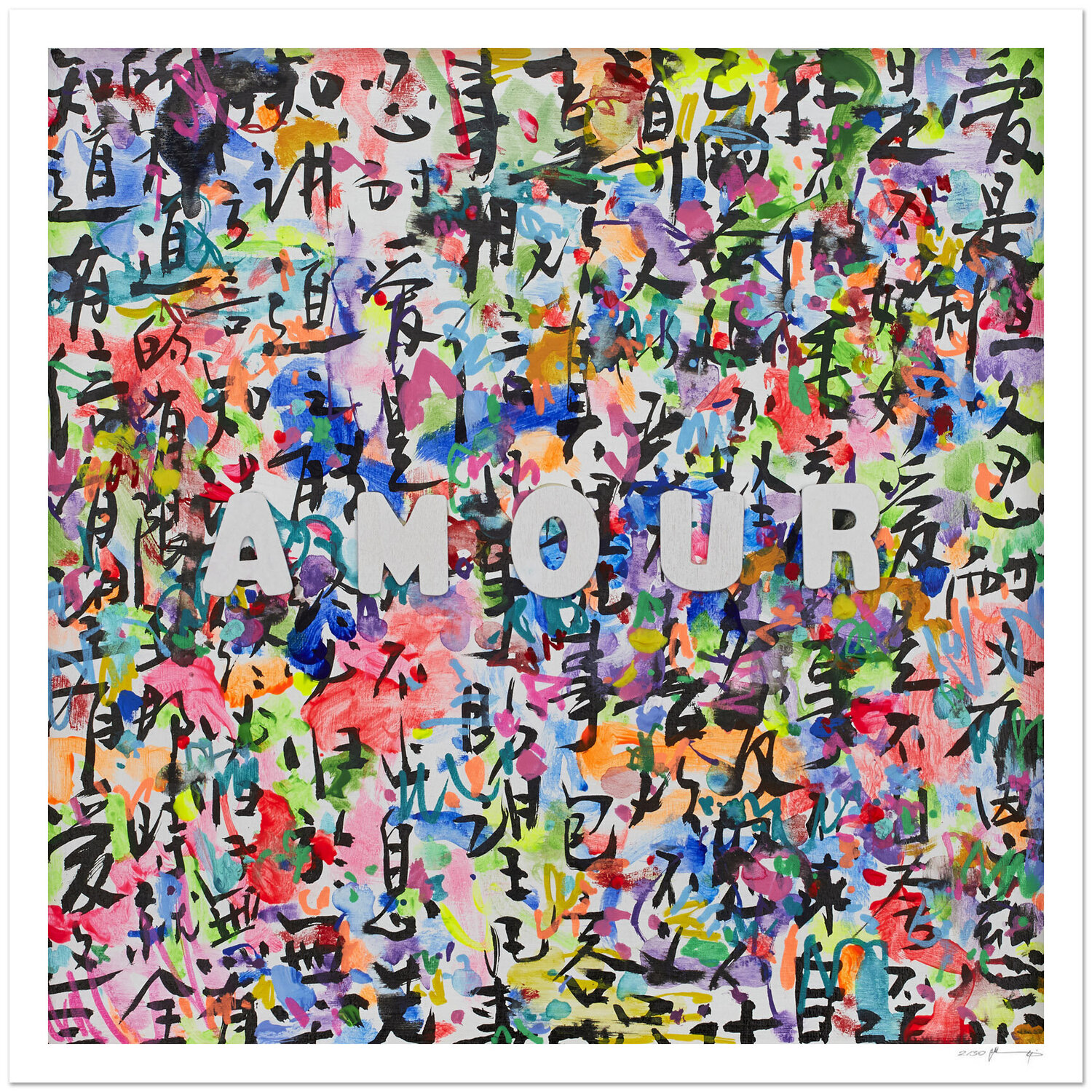 AMOUR III - Impression d'art Xiaoyang Galas