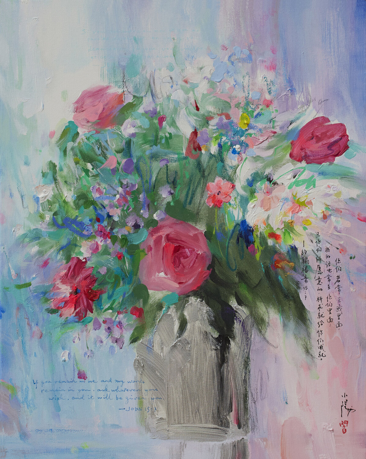 A wish Xiaoyang Galas