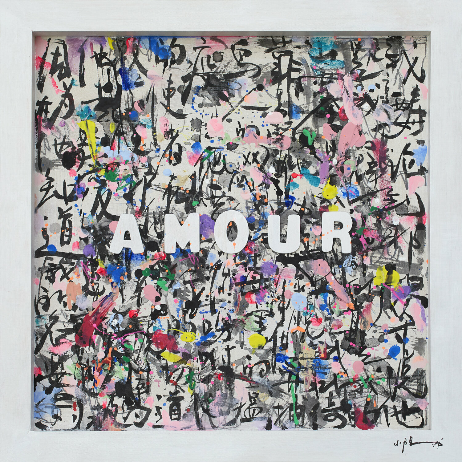 AMOUR Xiaoyang Galas