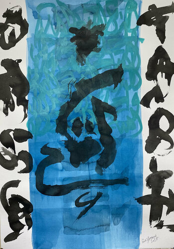 Dialogue_83 par Farid Izemmour, Œuvre sur papier en vente sur Singulart