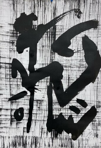 Dialogue_86 von Farid Izemmour, Werk auf Papier kaufen auf Singulart