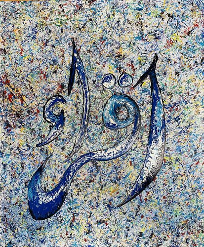 Traces_82 von Farid Izemmour, Malerei kaufen auf Singulart