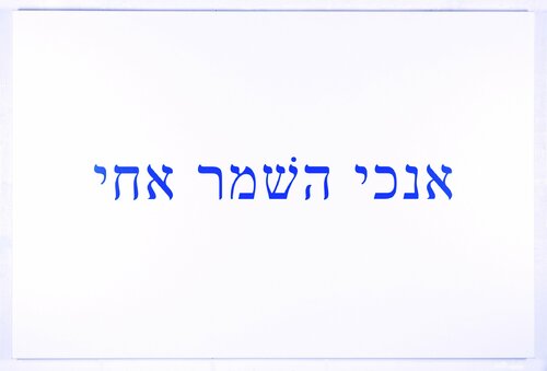 anori hachomer ari Jérôme Conscience