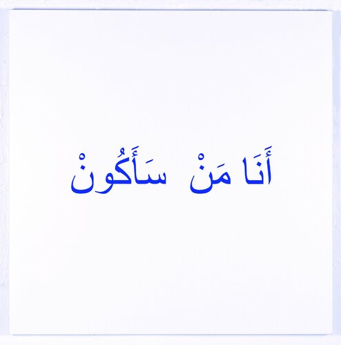 ana men sa akoun van Jérôme Conscience, Schilderij te koop op Singulart