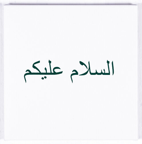 Salam alikoum by Jérôme Conscience, 회화 for Sale on Singulart