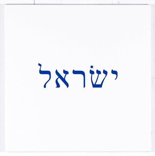 Israël di Jérôme Conscience, Pittura in vendita su Singulart