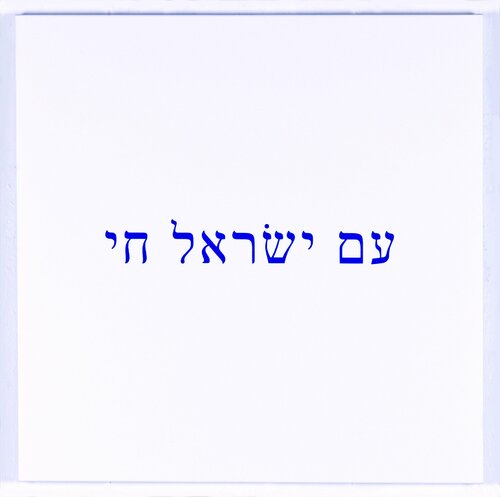 am israel haï von Jérôme Conscience, Malerei kaufen auf Singulart