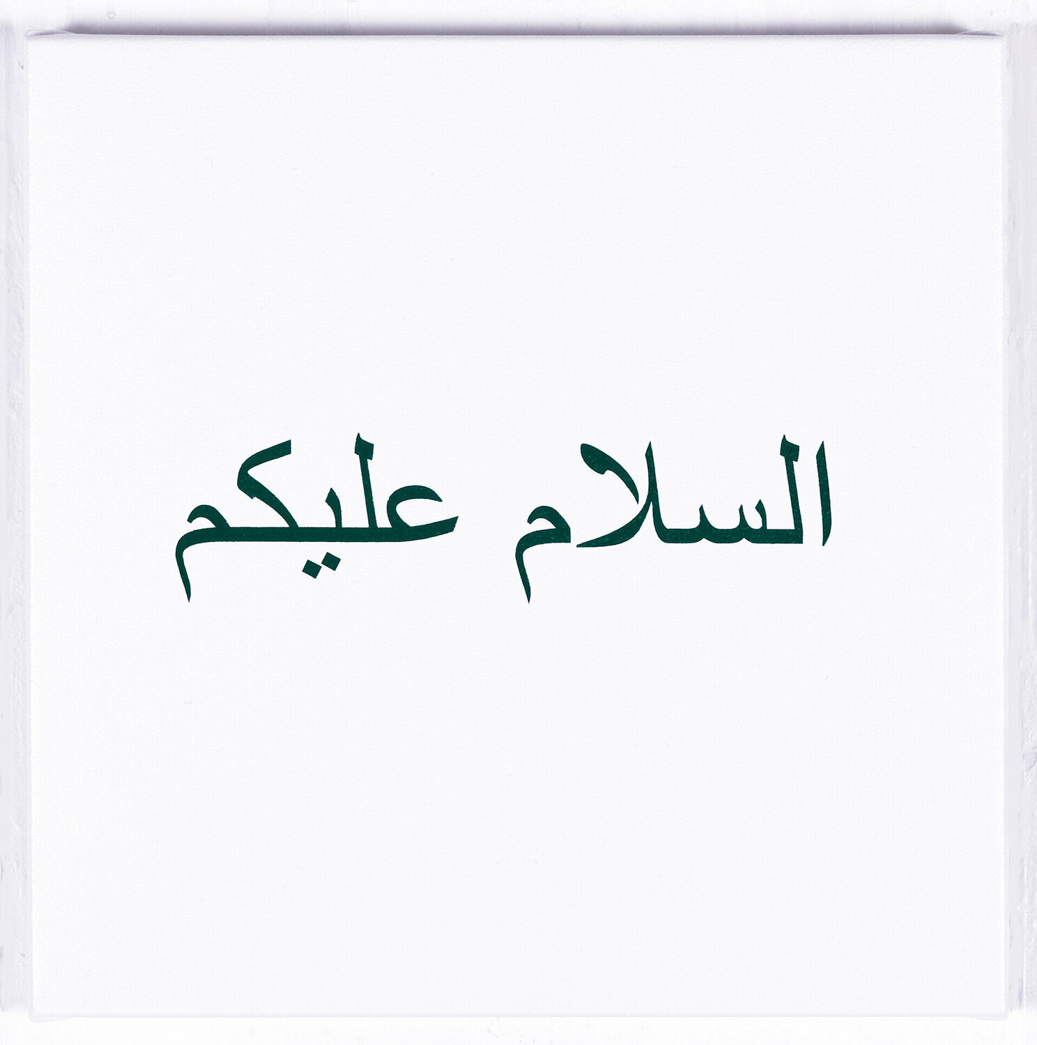 Salam alikoum Jérôme Conscience