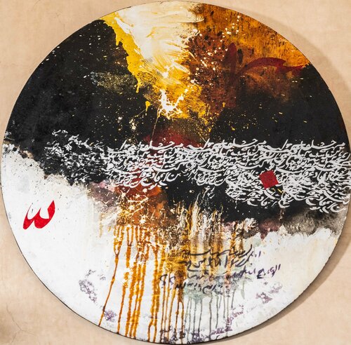 Middle Sun by Nadia Skali, 회화 for Sale on Singulart