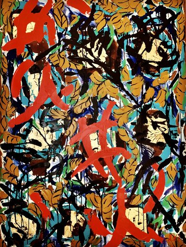 Dyslexic Stranger van Natalia Rose, Schilderij te koop op Singulart