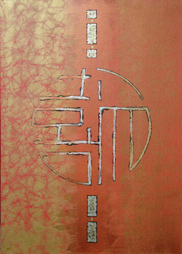 Signs 11 by Jörg "Yogi" Schäfer, 회화 for Sale on Singulart