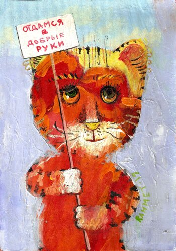 GOOD-NATURED. di Rakhmet Redzhepov, Pittura in vendita su Singulart
