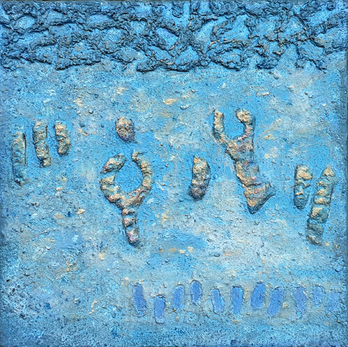 Sacrament - Archetype V van Nikolay Todorov, Andere media te koop op Singulart
