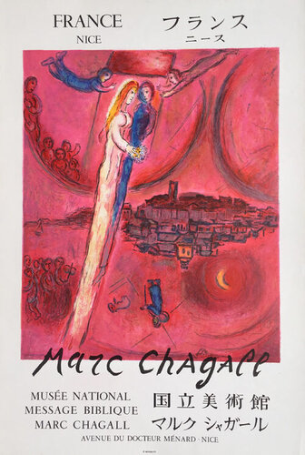 Le Cantique des Cantiques (after) Marc Chagall, 1975 di Marc Chagall, Stampa in vendita su Singulart
