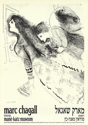 The First Encounter van Marc Chagall, Afdruk te koop op Singulart