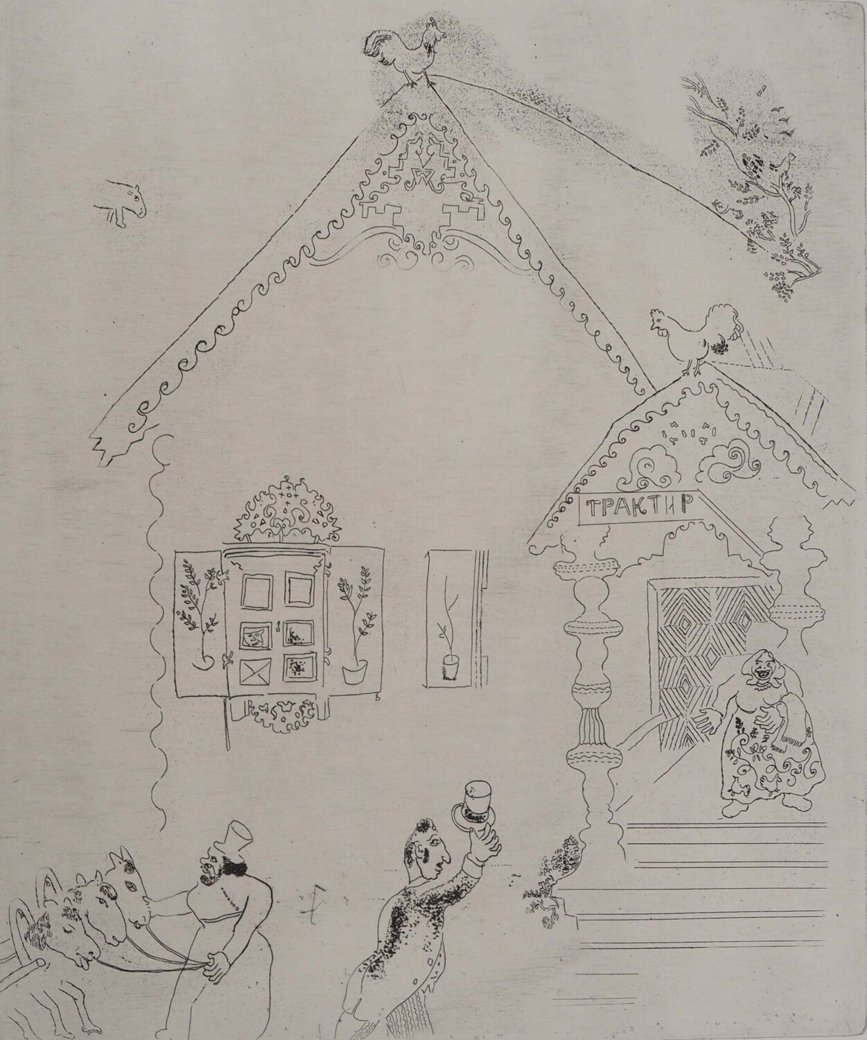 La maison russe (La maison du traktir) Marc Chagall