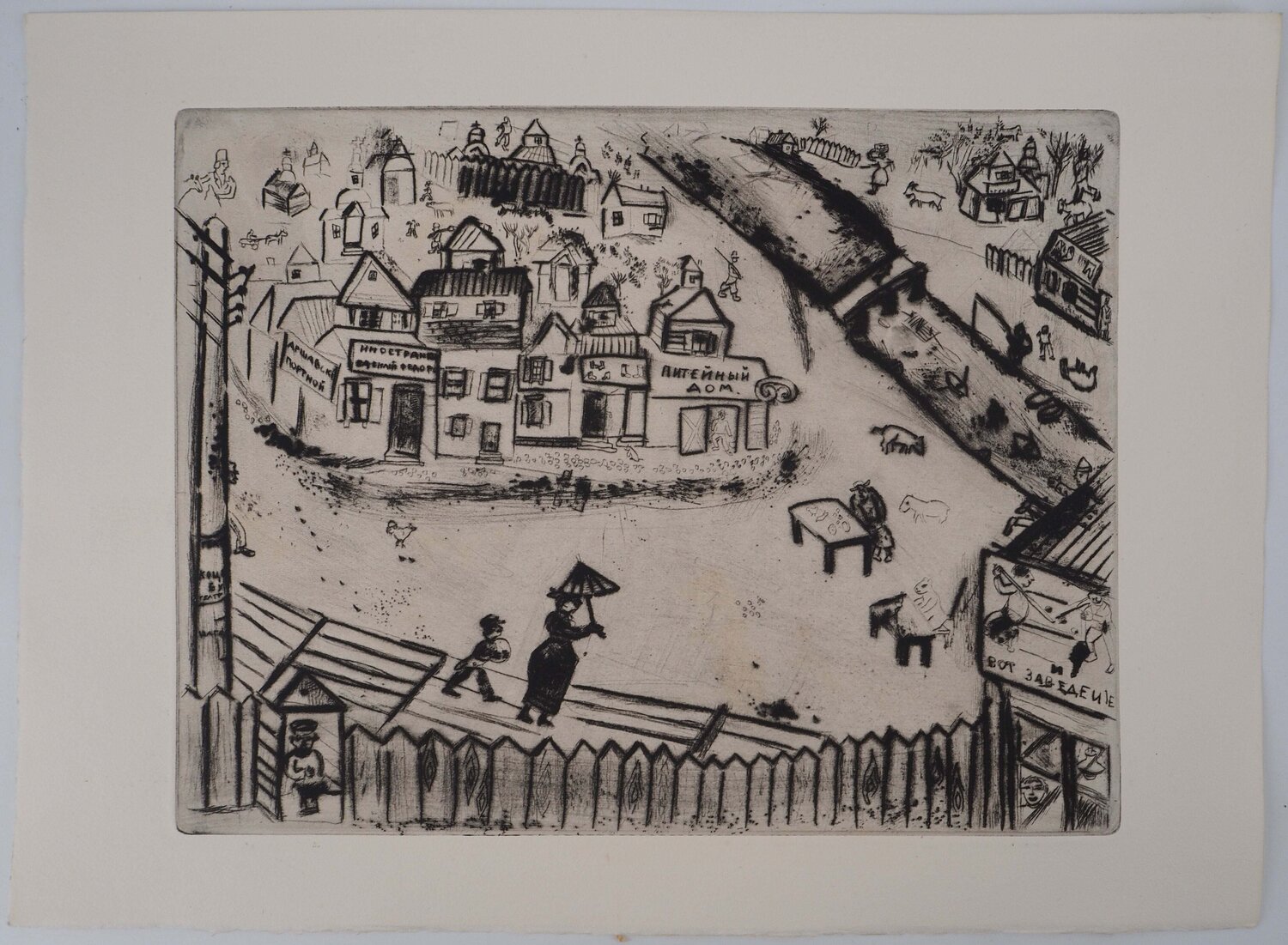 La petite ville Marc Chagall Impresión en venta